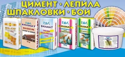 Строителни материали ДЮЛГЕР