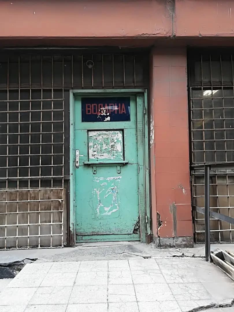 „Стомана Индъстри“