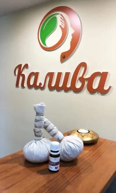 “Калива“