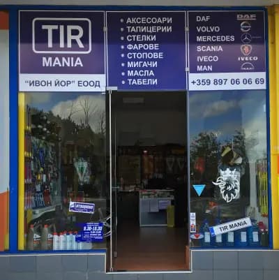 TIR MANIA