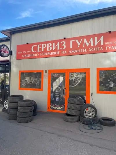 Гуми Планет