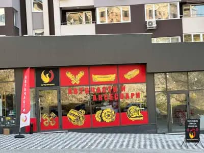 Авточасти Ауто Феникс