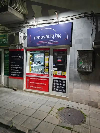 Renovaciq.bg