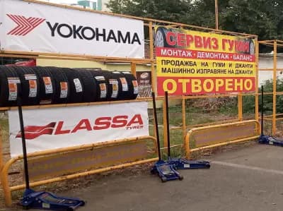 Мобилен сервиз Денонощен СЕРВИЗ ЗА ГУМИ ЗОРНИЦА Вулканизатор магазин за гуми гумаджийно
