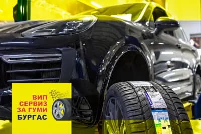 Мобилен сервиз Денонощен СЕРВИЗ ЗА ГУМИ ЗОРНИЦА Вулканизатор магазин за гуми гумаджийно