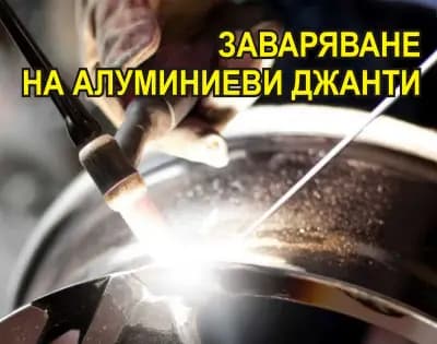 Мобилен сервиз Денонощен СЕРВИЗ ЗА ГУМИ ЗОРНИЦА Вулканизатор магазин за гуми гумаджийно
