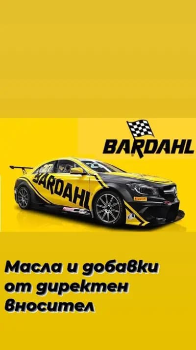 Магазин за авточасти AUTOSTAR 24