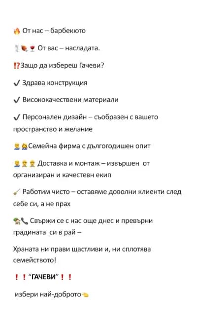 Гачеви