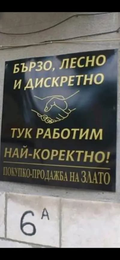 Заложна къща Кредит 1