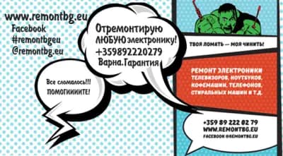 Миша может починить!