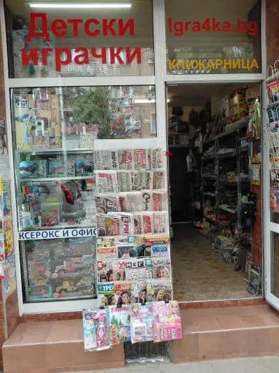 Латинка БГ