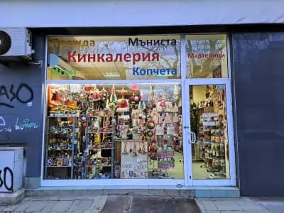 Кинкалерия