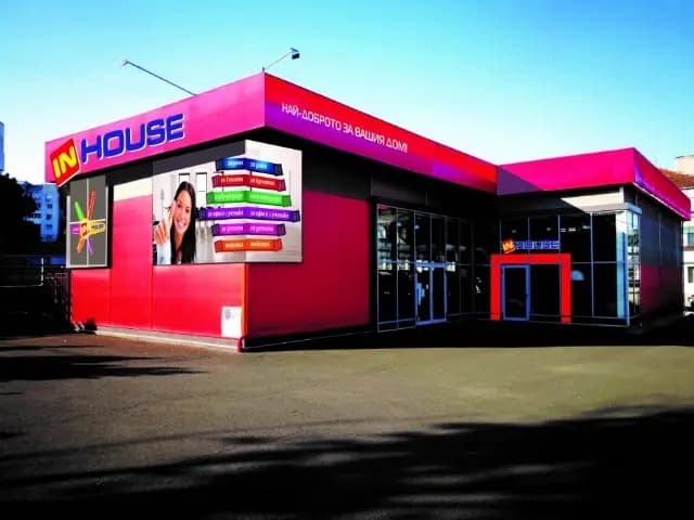 InHouse Burgas