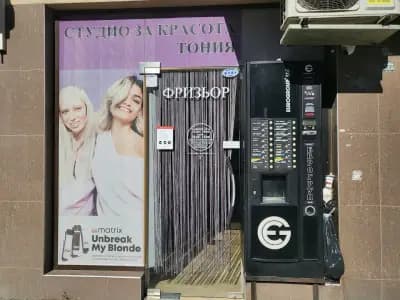 Студио за красота Тония