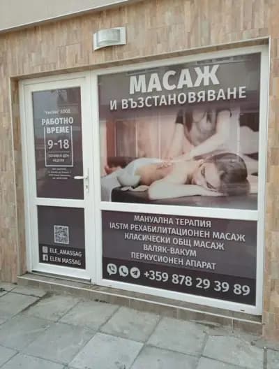 Elena Massage - Myofascial Rehabilitation