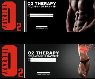 O2 Therapy - Пловдив