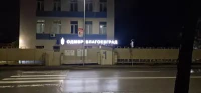 NUGA BEST Благоевград