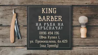 KING BARBER