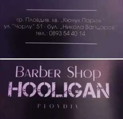 BARBER SHOP ПЛОВДИВ HOOLIGAN