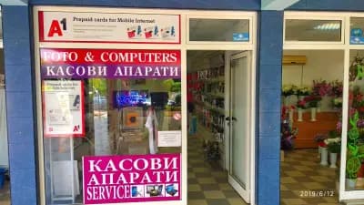 ФОТО И КОМПЮТРИ ООД