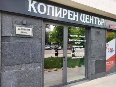 Copy Center Castanea
