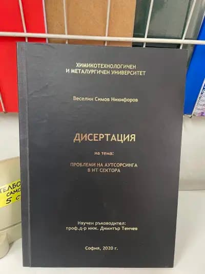 Копирен център Grand Velikov