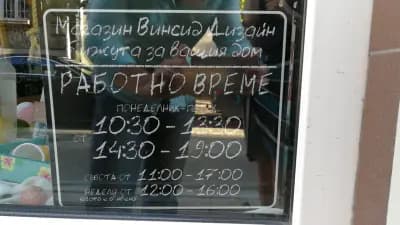 Винсид Дизайн