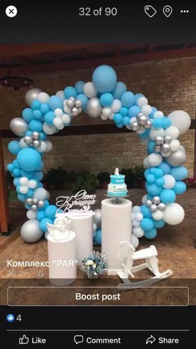 Комплекс Рая