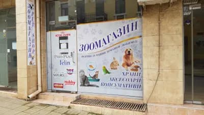 Зоо магазин "Ариес"