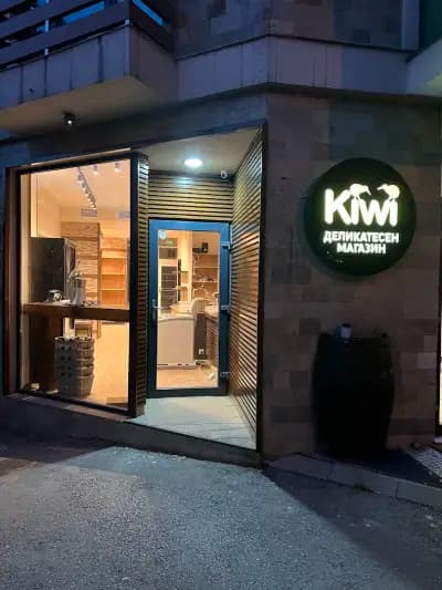 Kiwi Деликатесен Магазин