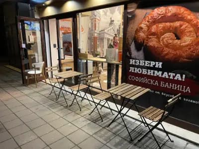 Софийска баница