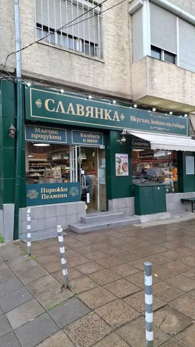 Берьозка Руски гастроном