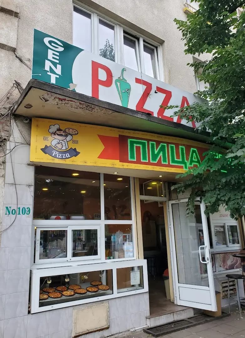 Пица „Генто“