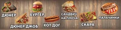 Grill House Yanush