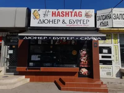 Хаштаг