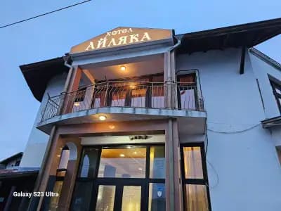 Хотел-Ресторант Айляка