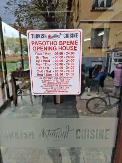 ISTANBUL Turkish Cuisine