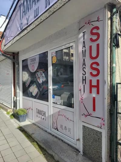 Tamashi Sushi Varna- Тамаши суши Варна