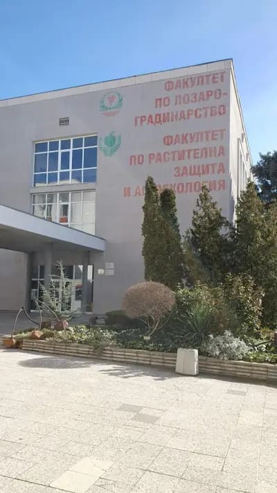 Аграрен университет - Пловдив