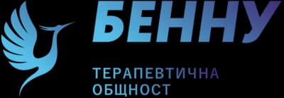 Терапевтичен център Бенну