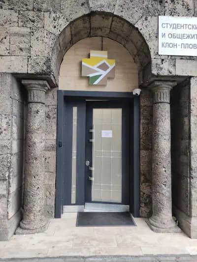 Медицински център СБР РОДОПИ - Пловдив