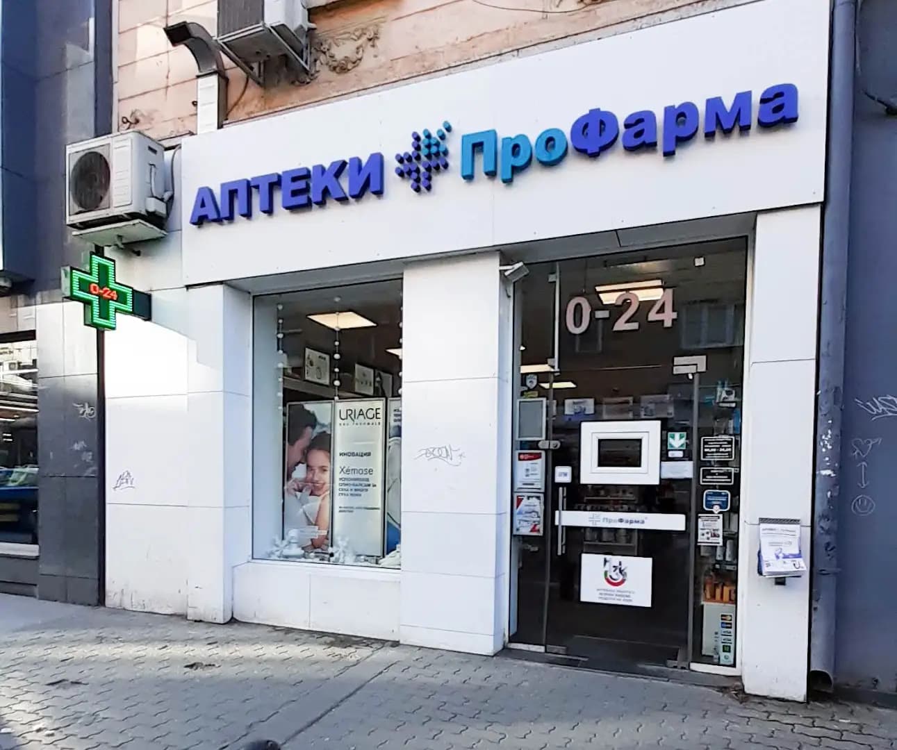 Профарма Център