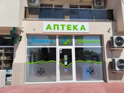 Ustrem Pharmacy