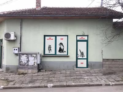 Ветеринарна клиника и зоомагазин ВЕТ АНИМАЛ