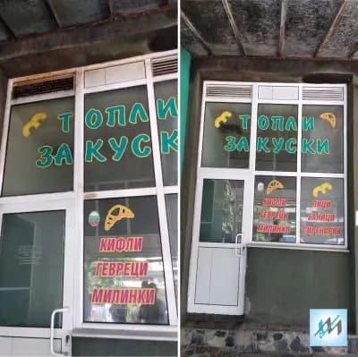 Професионално почистване Русе VIP MOP Ltd.