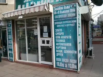 МиВ КЪМПАНИ – Офис Слатина