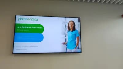 PREVENTICA Medical and Dental Center (Превентика)