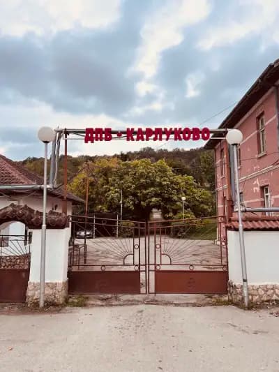 Психиатрична болница Карлуково