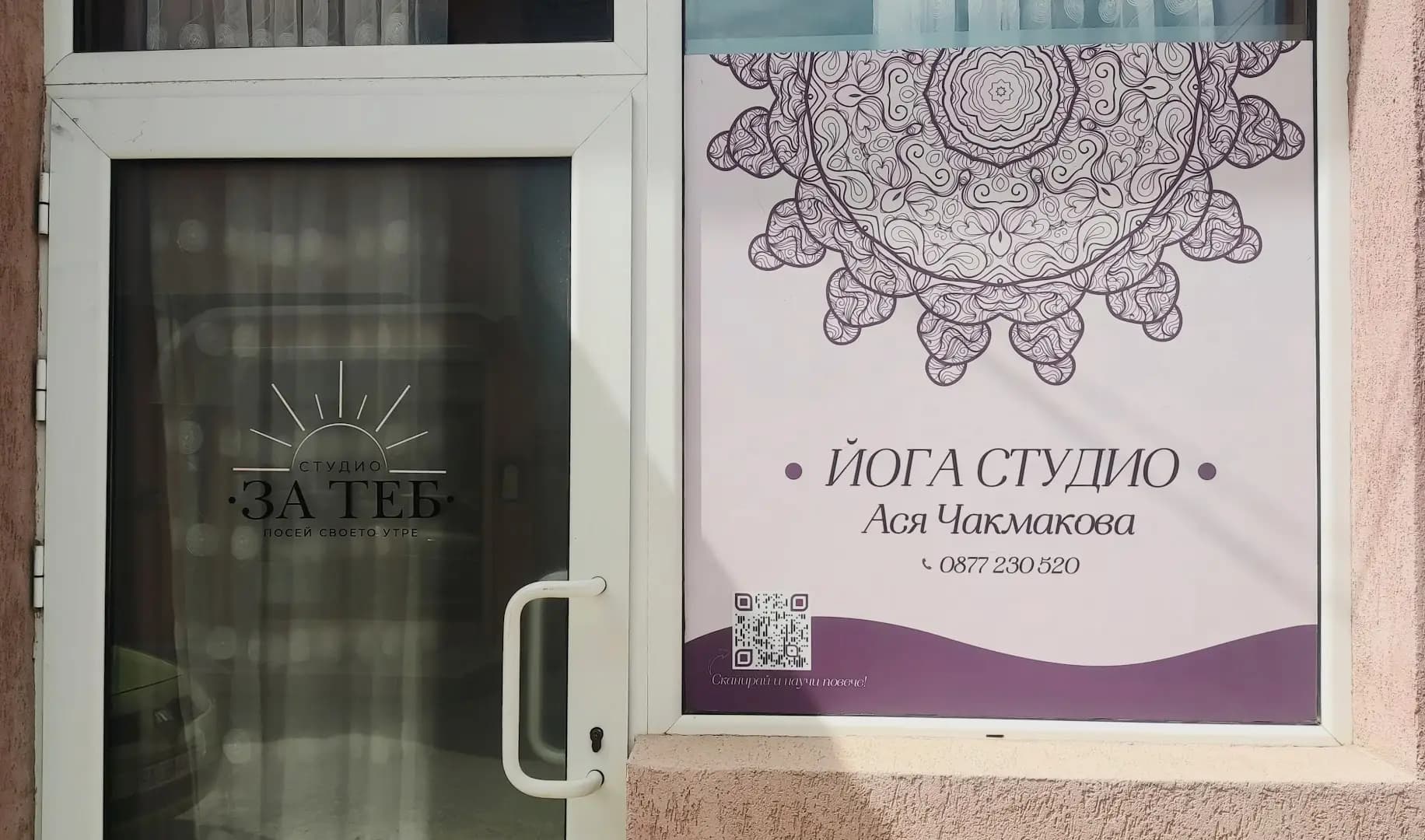 Студио "ЗА ТЕБ"