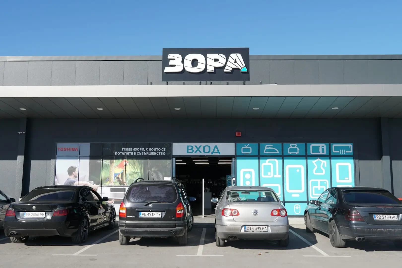 ЗОРА Карлово